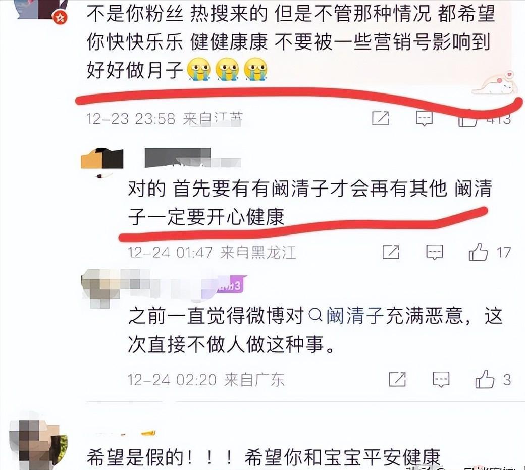 阚清子被曝畸形儿夭折不到一天，前任经纪人发声，担心的事发生了(图6)