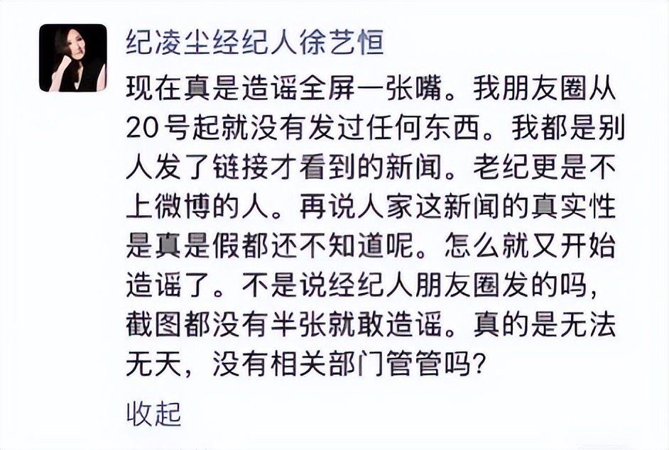 阚清子被曝畸形儿夭折不到一天，前任经纪人发声，担心的事发生了(图10)