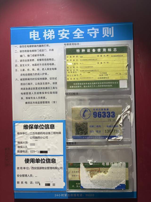 小区电梯故障致男子坠亡，业主：12天前刚完成维保(图4)