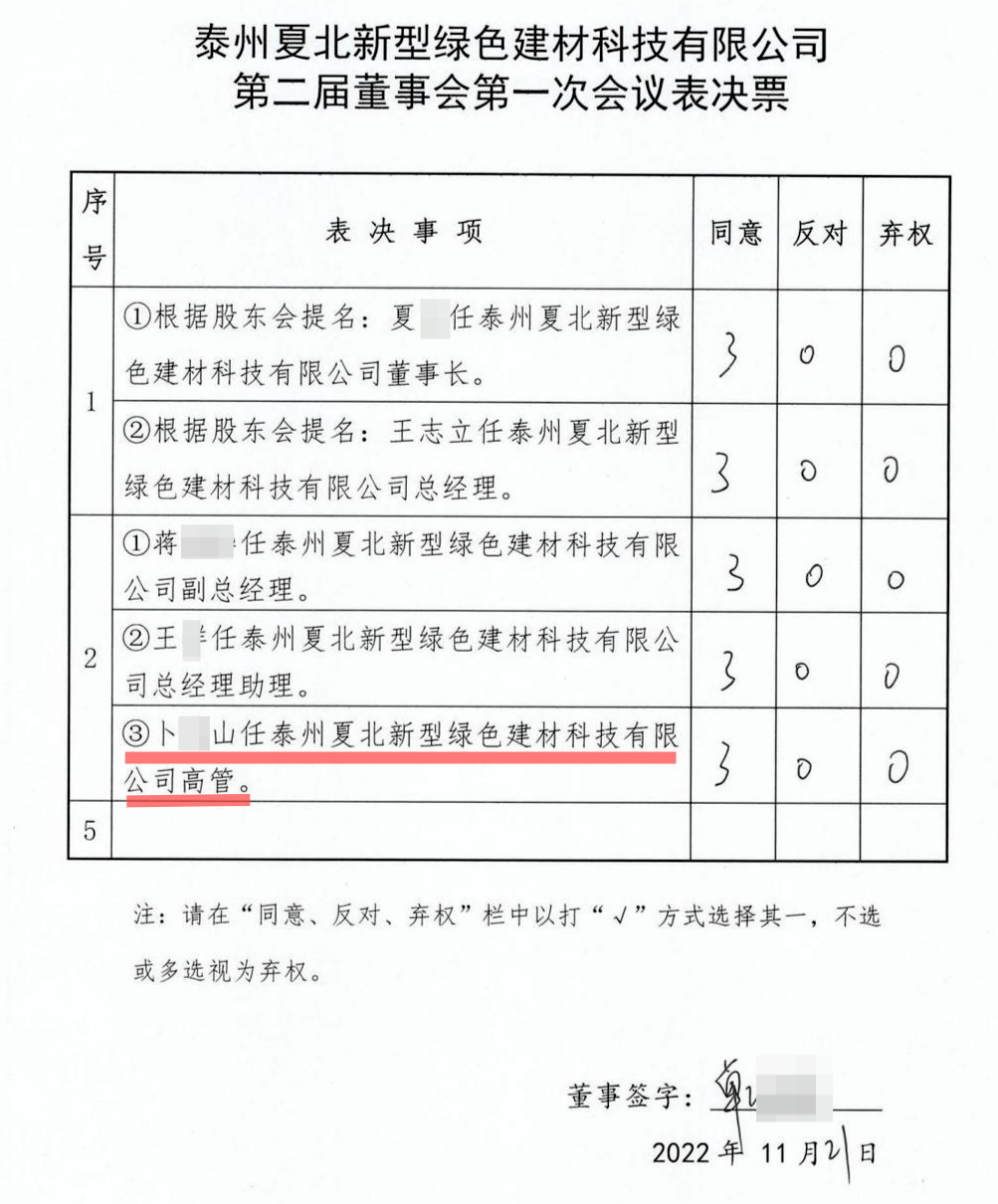 落马官员刑释后任国企“高管”，企业陷困境，负责人回应：我也正被调查(图2)