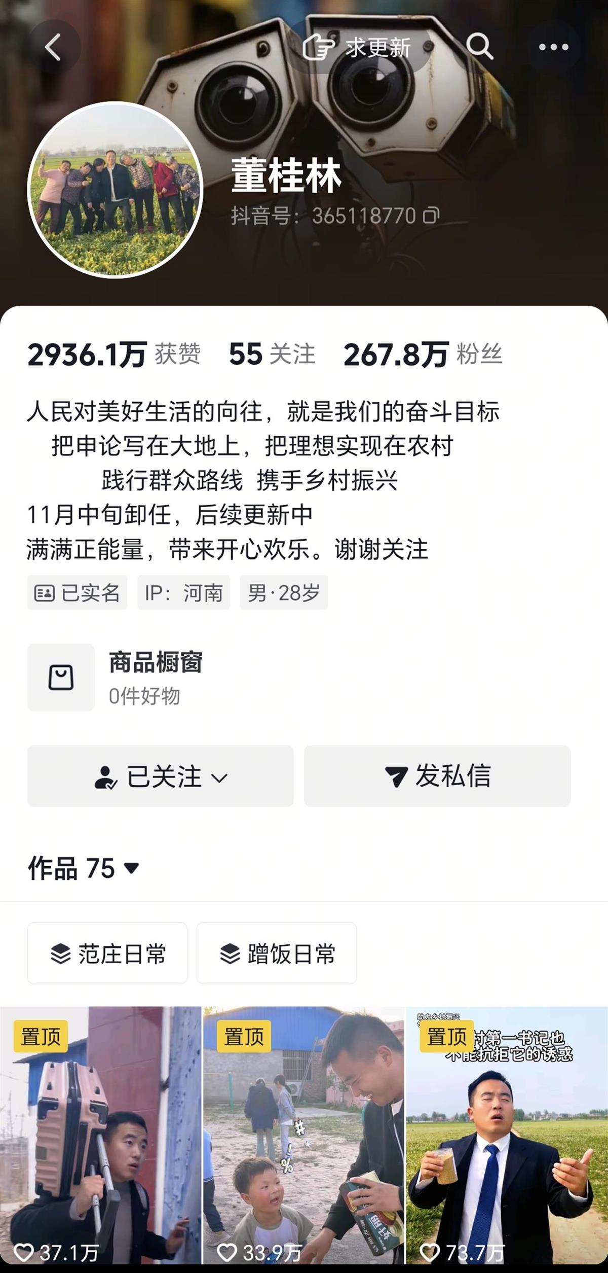 卸任的“蹭饭书记”隐藏告别视频，老家村支书：他有回村打算，目前还没回来(图1)