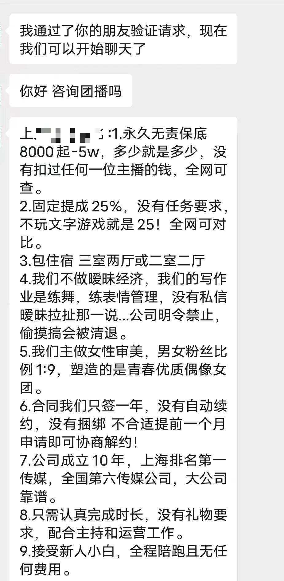 19岁女主播揭露团播内幕：上播擦边，下播找大哥“做作业”，陪酒女转行成“榜样”(图1)