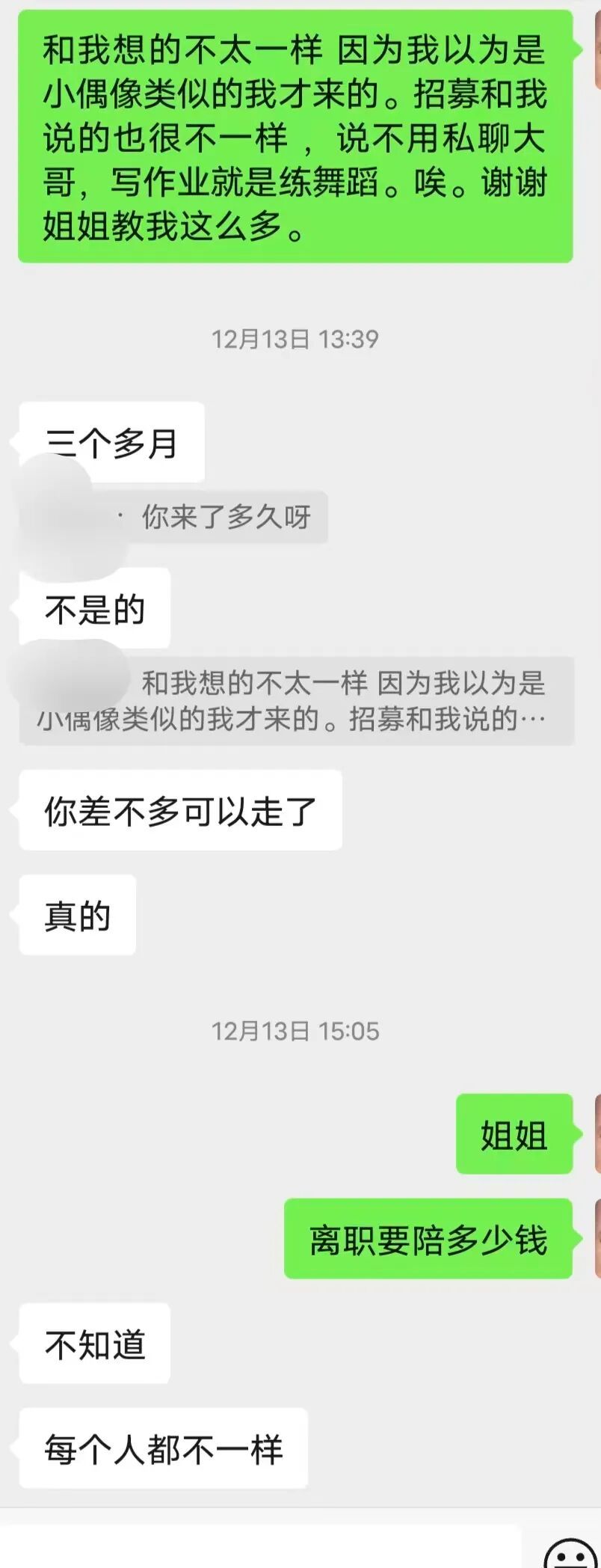 19岁女主播揭露团播内幕：上播擦边，下播找大哥“做作业”，陪酒女转行成“榜样”(图6)