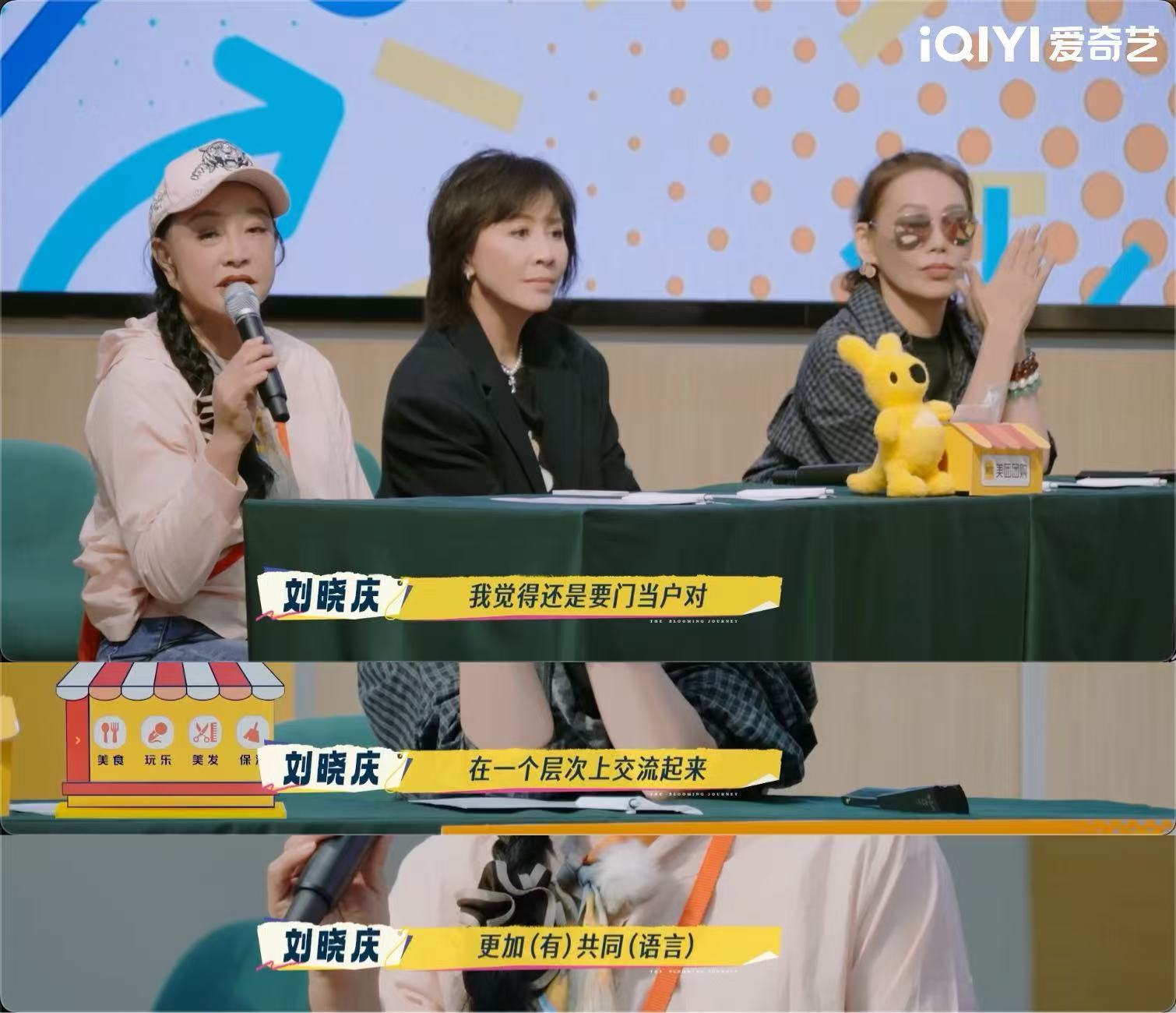 《一路繁花2》温暖收官！影后团含泪告别，终极辩论赛高能交锋(图4)