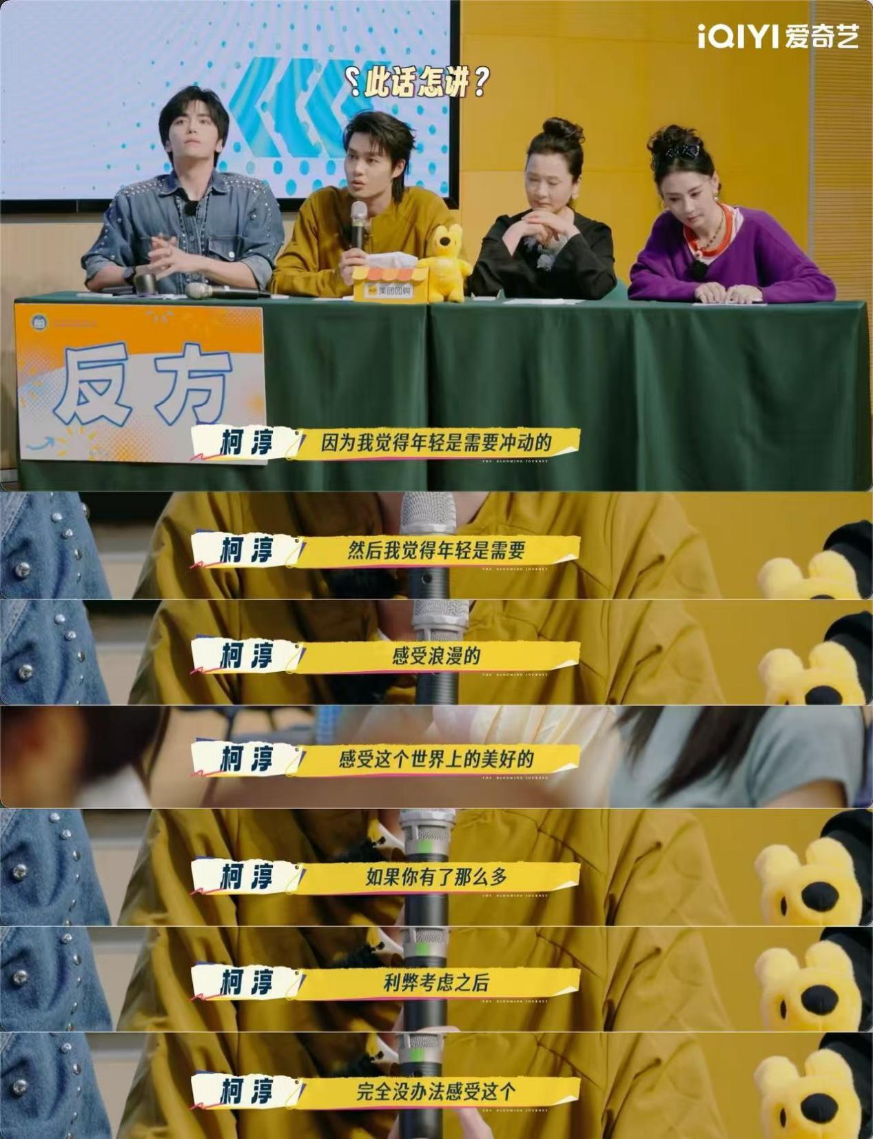 《一路繁花2》温暖收官！影后团含泪告别，终极辩论赛高能交锋(图5)