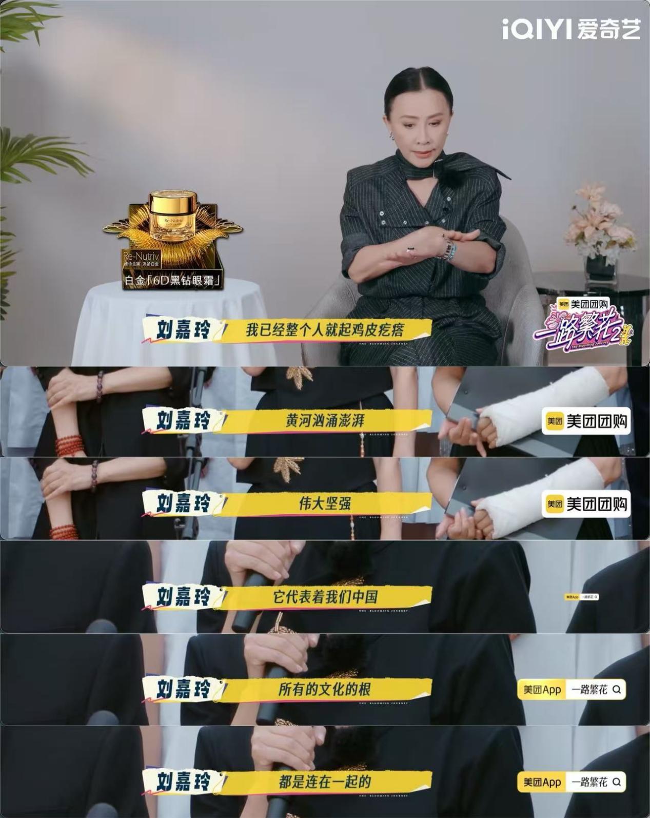 《一路繁花2》温暖收官！影后团含泪告别，终极辩论赛高能交锋(图9)