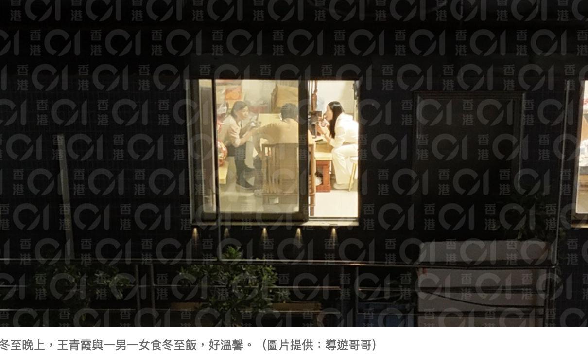 75岁港星小36岁未婚妻被曝已婚，冬至与丈夫在老家吃饭，儿子16岁(图2)