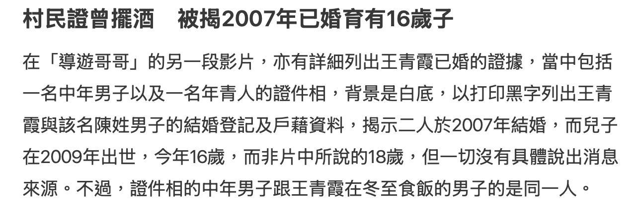 75岁港星小36岁未婚妻被曝已婚，冬至与丈夫在老家吃饭，儿子16岁(图4)