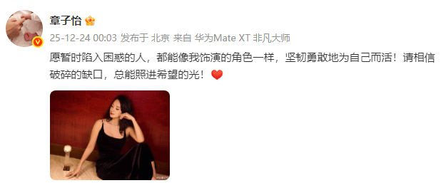 章子怡四封金莲花影后！与奖杯拍照心情大好(图2)