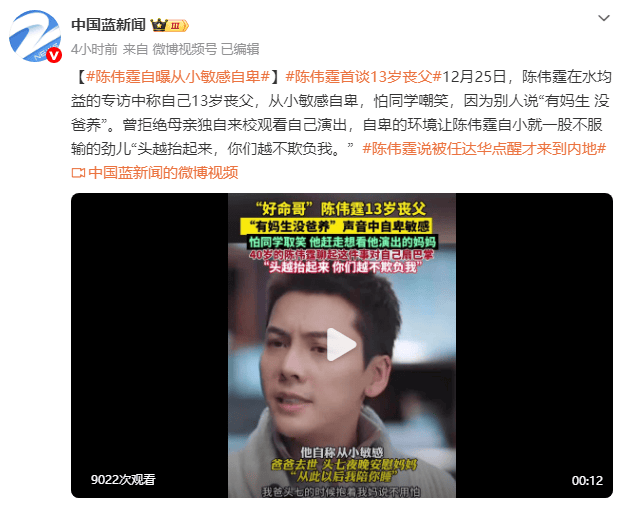 陈伟霆首谈13岁丧父！自曝从小自卑敏感，曾拒绝母亲独自去学校看他演出(图2)