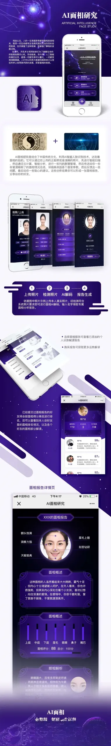 AI面相最新版微信小程序源码(图1)