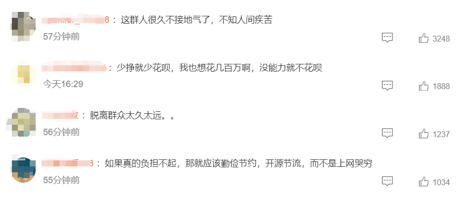 演员闫学晶哭穷引争议，称儿子年收入仅几十万(图3)