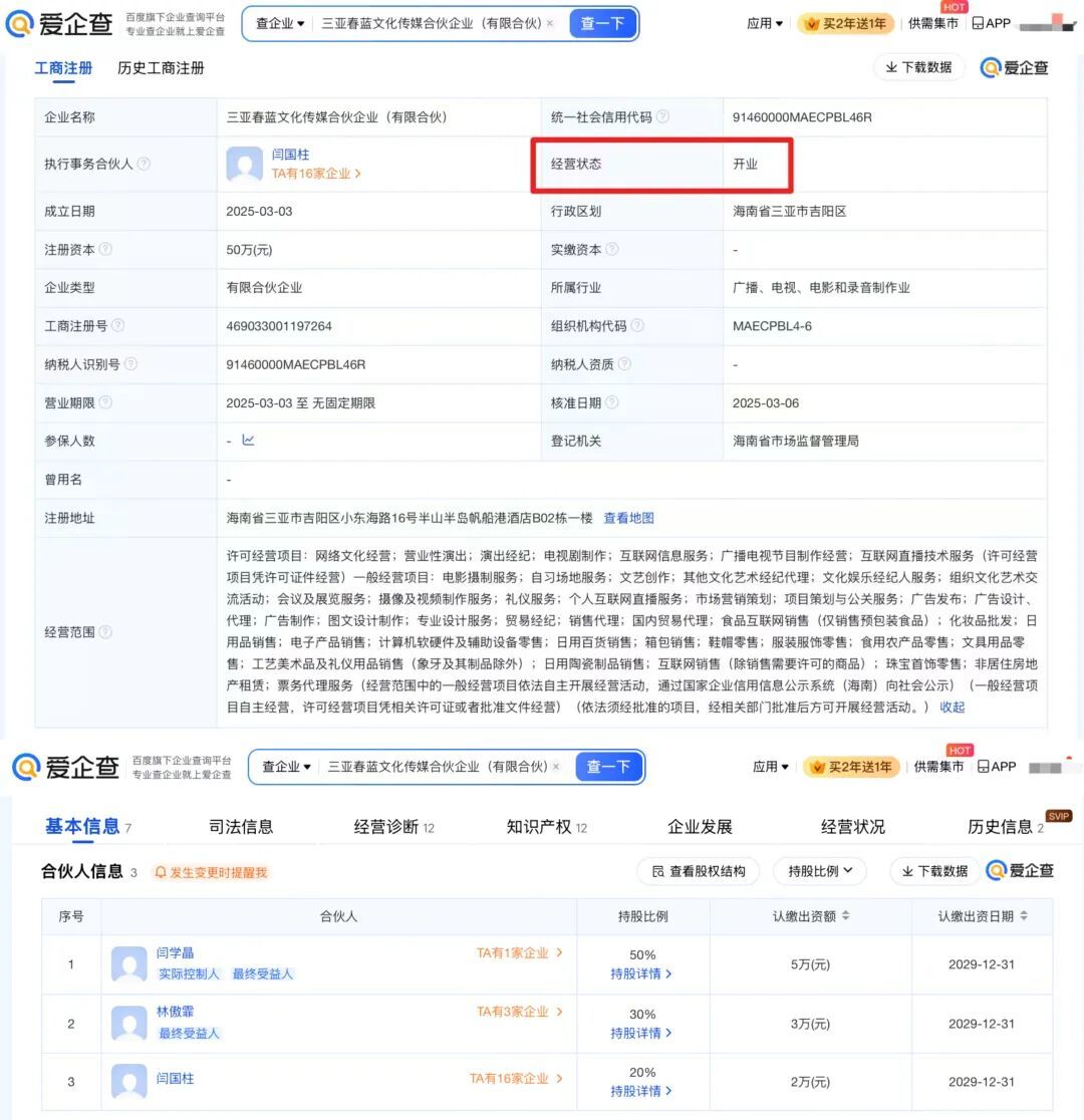 演员闫学晶哭穷引争议，称儿子年收入仅几十万(图7)