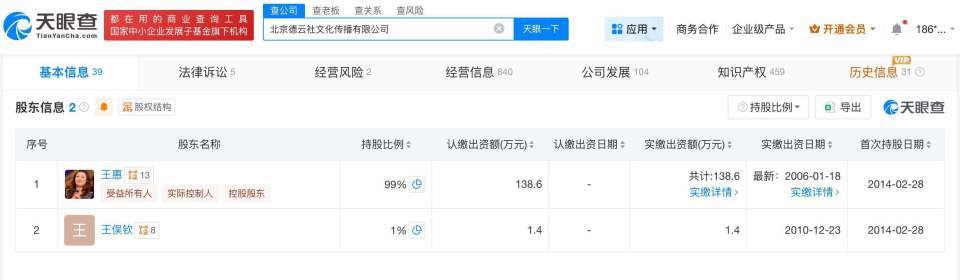 真心善还是假好人？王惠变动德云社职务，难怪郭麒麟会拒成接班人(图17)