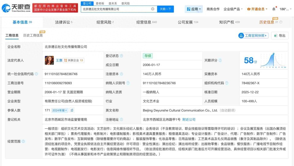 真心善还是假好人？王惠变动德云社职务，难怪郭麒麟会拒成接班人(图16)