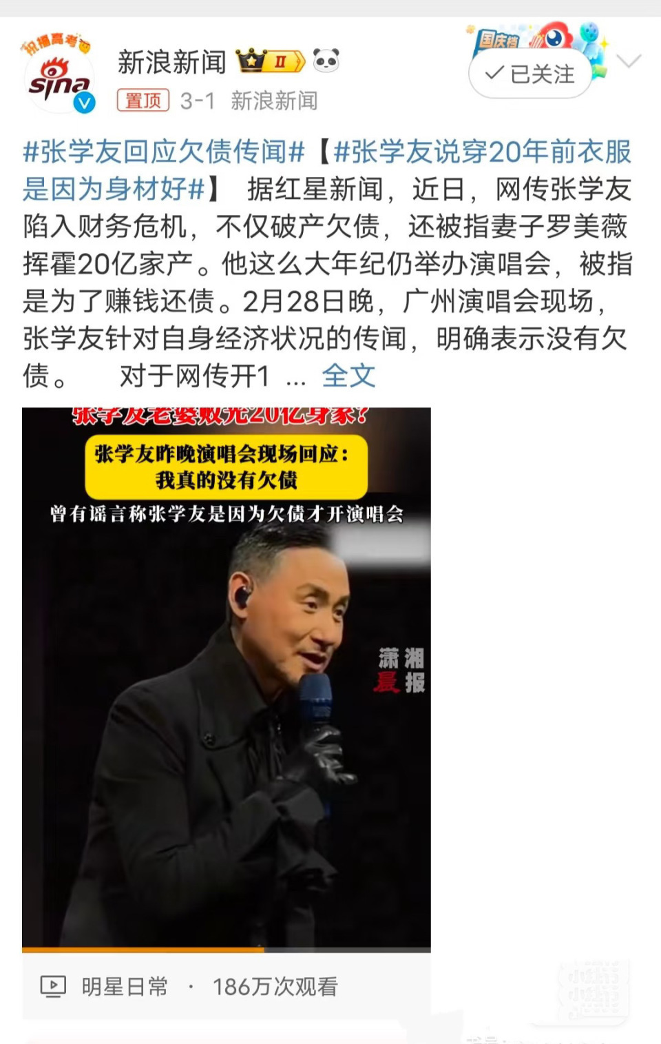 64岁张学友演唱会劈叉,穿卫衣戴帽子两鬓斑白,像个老伯(图4) 64岁张学友演唱会劈叉,穿卫衣戴帽子两鬓斑白,像个老伯(图4)