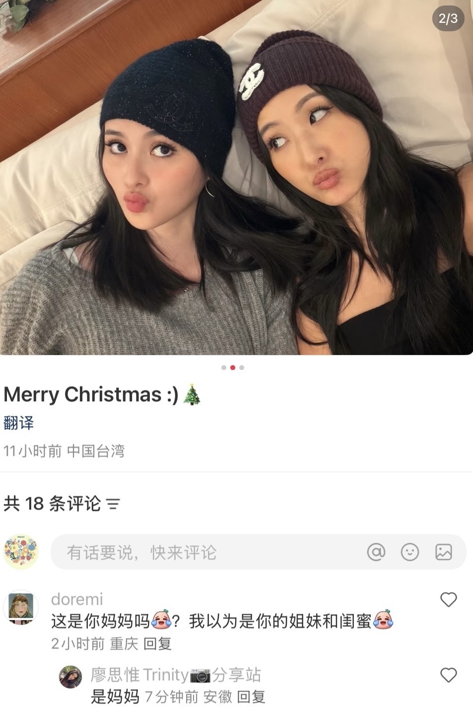 孙芸芸携女儿回台湾过圣诞,合照被误会是姐妹,47岁穿吊带好年轻(图4) 孙芸芸携女儿回台湾过圣诞,合照被误会是姐妹,47岁穿吊带好年轻(图4)