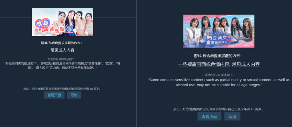 真人互动擦边影游直播频出，律师：涉嫌违法，平台有监管责任(图3)