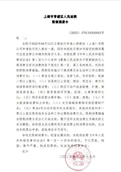 特斯拉“车顶维权”女车主回应被限高：已申