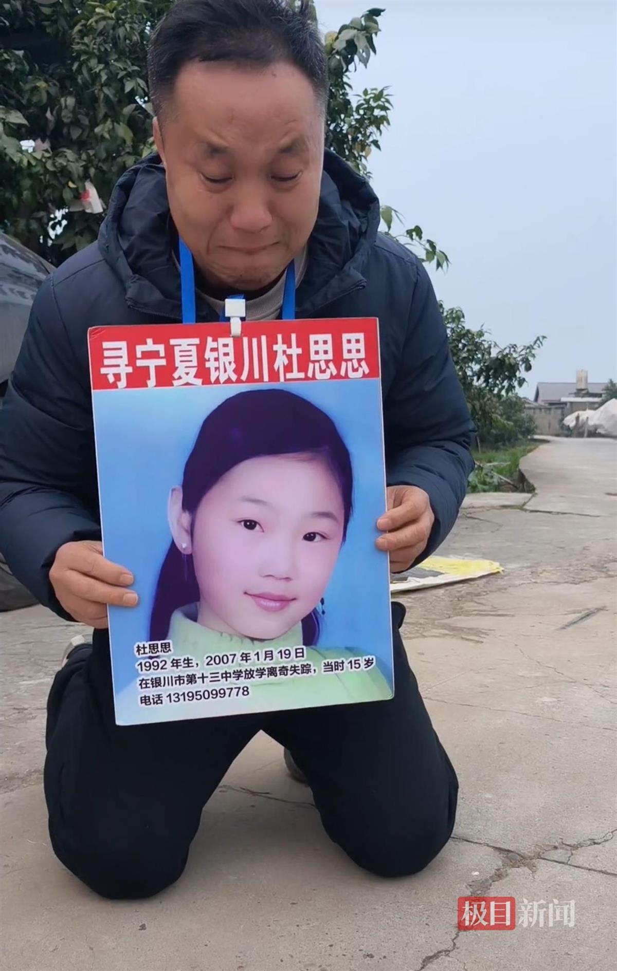 18年寻女未果，癌症晚期父亲托付好友杜小华：这辈子我和女儿没缘分了，交给你了(图2)