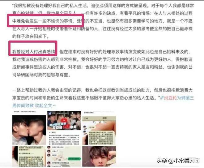 交往150人,偷拍私密视频,顶流男明星自曝丑闻大瓜(图8) 交往150人,偷拍私密视频,顶流男明星自曝丑闻大瓜(图8)