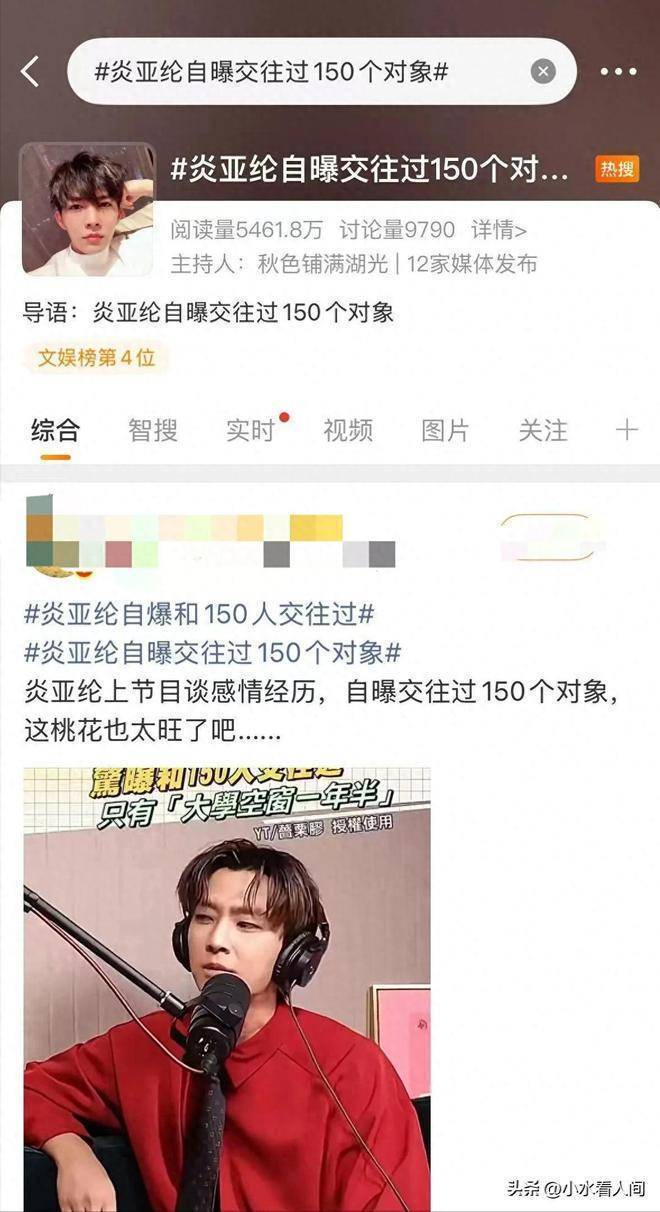 交往150人，偷拍私密视频，顶流男明星自