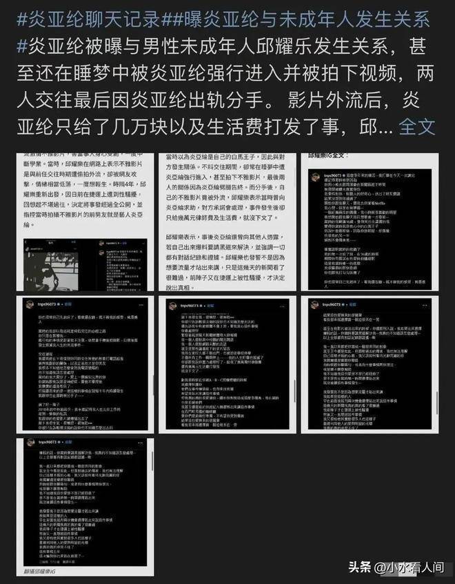 交往150人,偷拍私密视频,顶流男明星自曝丑闻大瓜(图11) 交往150人,偷拍私密视频,顶流男明星自曝丑闻大瓜(图11)