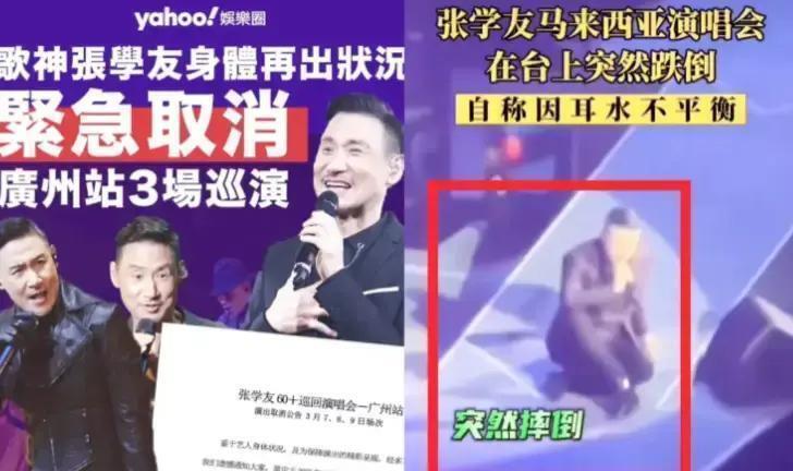 64岁张学友手掌诡异蜡黄,排除沾染香灰,医生的话让无数粉丝破防(图5) 64岁张学友手掌诡异蜡黄,排除沾染香灰,医生的话让无数粉丝破防(图5)