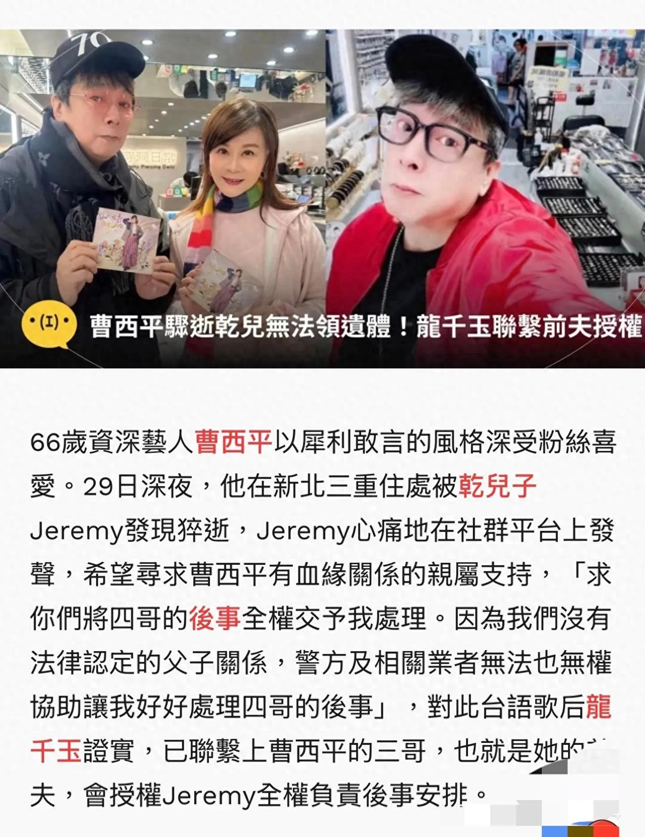 《康熙来了》又失一员！曹西平猝逝，那些年的熟面孔已走了14位(图1)