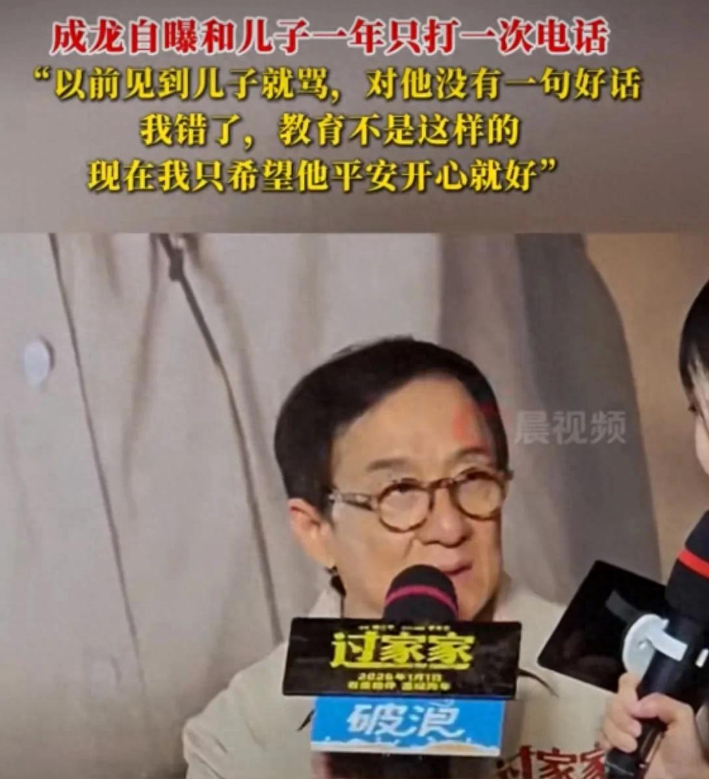 成龙自曝儿子房祖名被自己“骂跑”，如今一