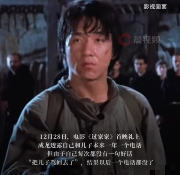 成龙自曝儿子房祖名被自己“骂跑”，如今一年打不了一次电话，并表示：自己错了(图3)