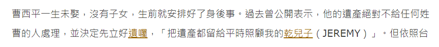 66岁知名主持人家中猝逝！终身未婚遗产留给干儿子，曾与小S合作(图2)