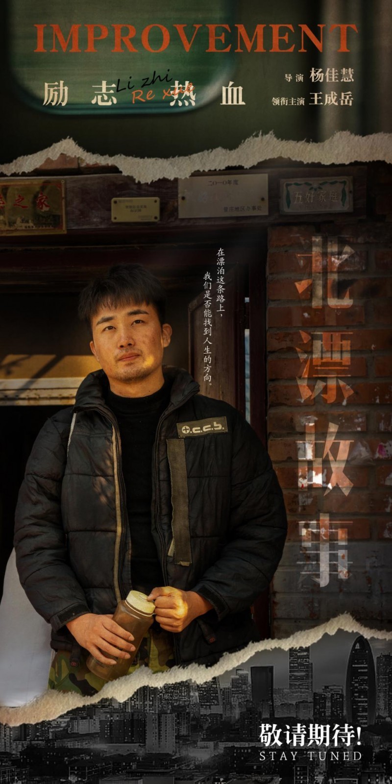 刘德华荣耀征程与王成岳新星锋芒共铸电影璀璨华章(图5)