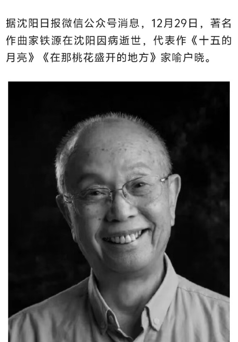 著名作曲家病逝！作品家喻户晓，4月份最后露面在家中，客厅又小又窄(图1)