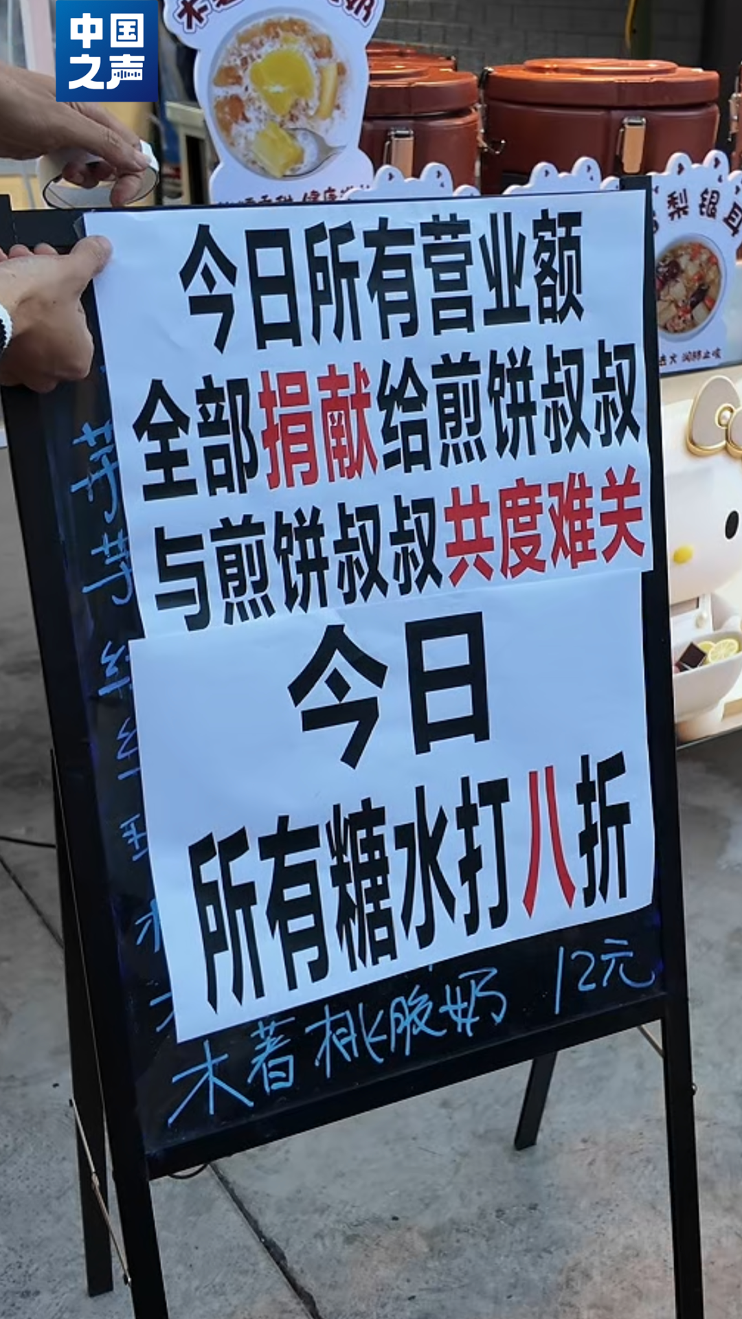 被一条街帮助的“煎饼叔叔”出院返乡，盼恢复健康请大家吃煎饼(图4)