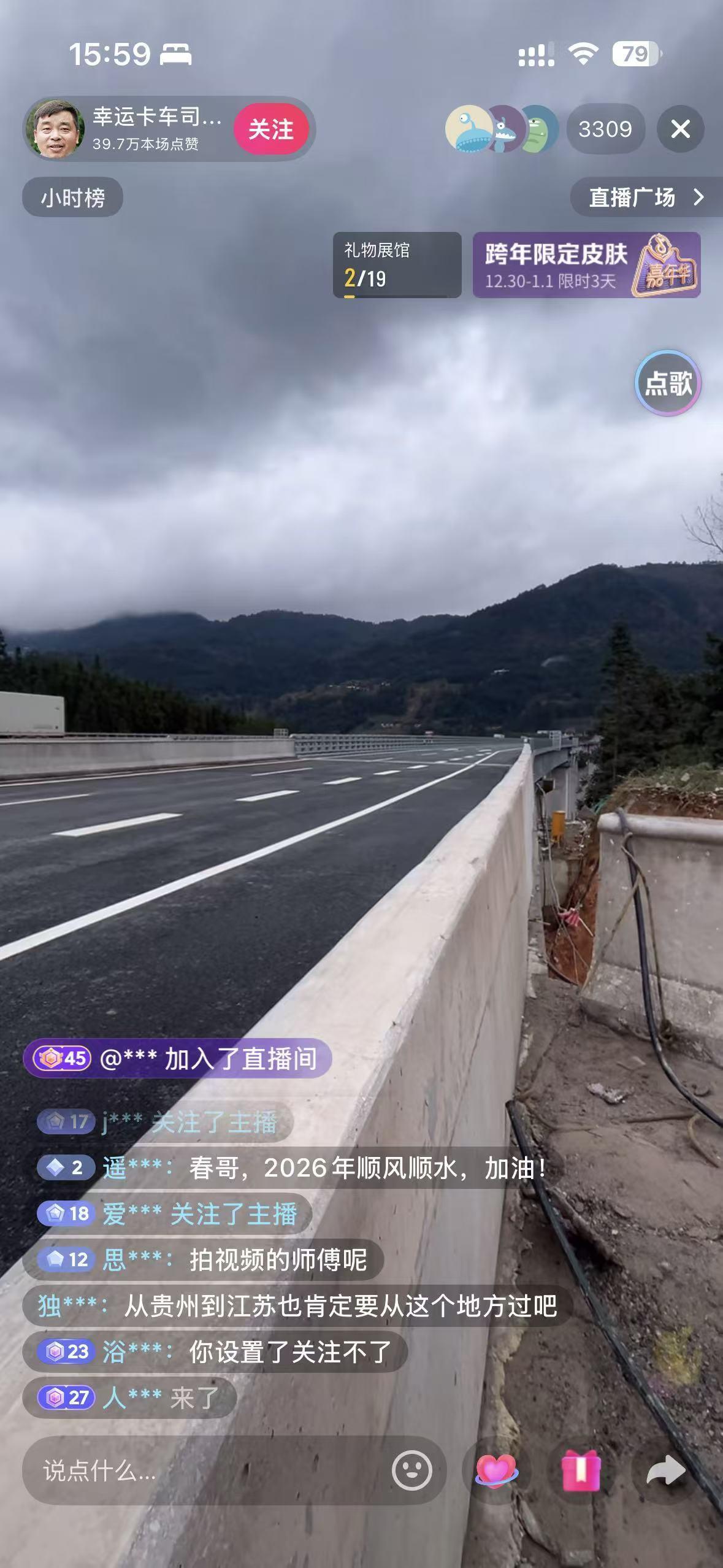 贵州猴子河特大桥垮塌半年后恢复通车，“最幸运卡车司机”重回被救处(图3)