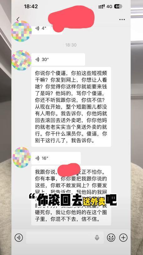 演员于清斌讨薪风波后续:自曝被一导演人身威胁,怒斥自己滚回去送外卖(图2) 演员于清斌讨薪风波后续:自曝被一导演人身威胁,怒斥自己滚回去送外卖(图2)