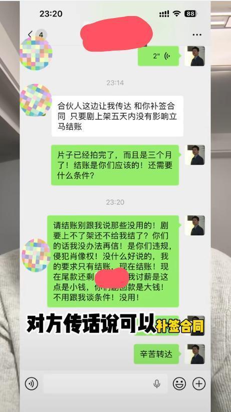 演员于清斌讨薪风波后续:自曝被一导演人身威胁,怒斥自己滚回去送外卖(图3) 演员于清斌讨薪风波后续:自曝被一导演人身威胁,怒斥自己滚回去送外卖(图3)