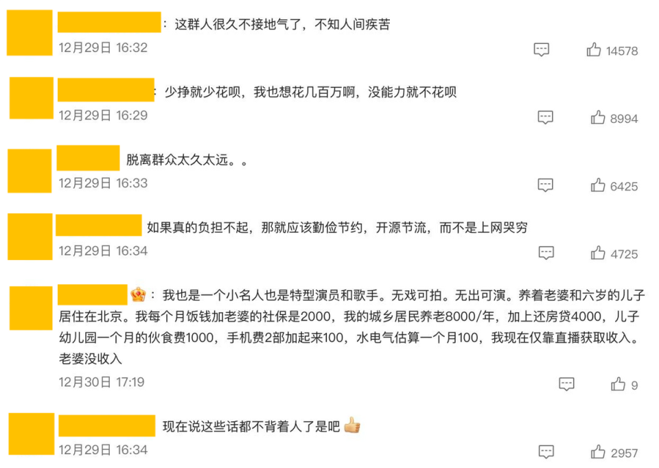 “一年没80万在北京没法过?”闫学晶一句话,刺痛了多少普通人?(图5) “一年没80万在北京没法过?”闫学晶一句话,刺痛了多少普通人?(图5)