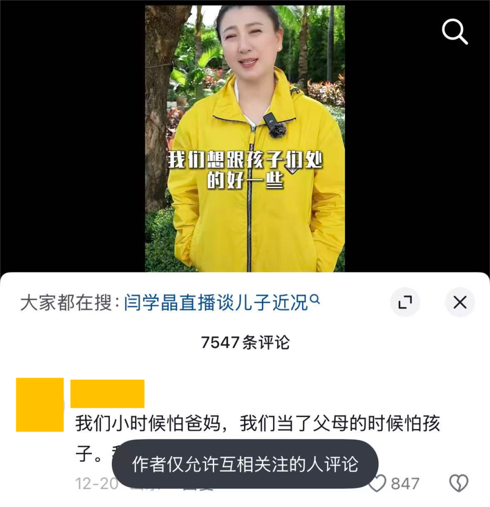 “一年没80万在北京没法过?”闫学晶一句话,刺痛了多少普通人?(图10) “一年没80万在北京没法过?”闫学晶一句话,刺痛了多少普通人?(图10)