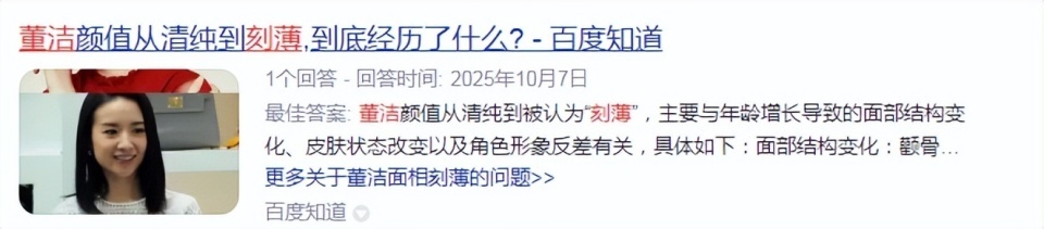 高圆圆断崖式衰老？惊艳四方的“白月光”，也逃不开岁月这把刀(图36)