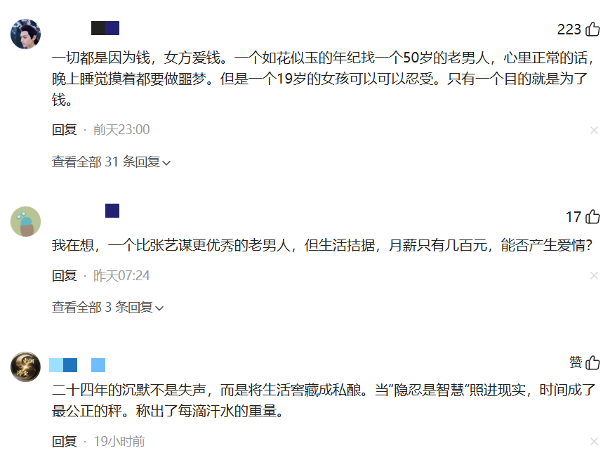 隐忍24年，为张艺谋生三娃的陈婷撕开秘密