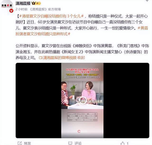 60岁女星夏文汐自曝虽生3个女儿，但自己从未结婚(图1)
