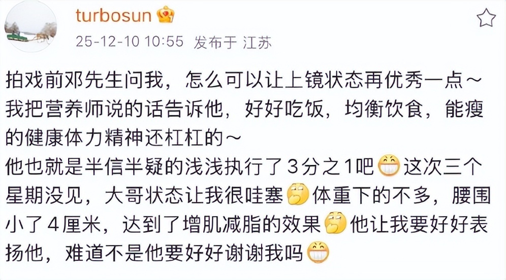 43岁孙俪苏州拍戏一脸凶相！对粉丝翻白眼好吓人，助理追着路人撵(图16)
