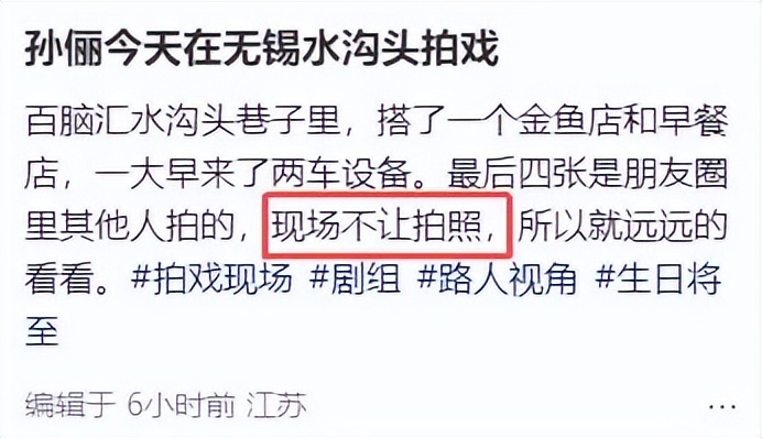 43岁孙俪苏州拍戏一脸凶相！对粉丝翻白眼好吓人，助理追着路人撵(图29)