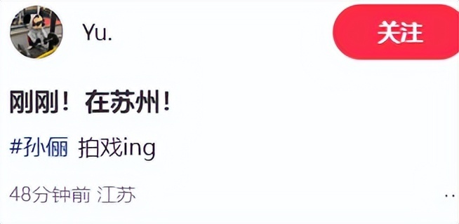 43岁孙俪苏州拍戏一脸凶相！对粉丝翻白眼好吓人，助理追着路人撵(图36)