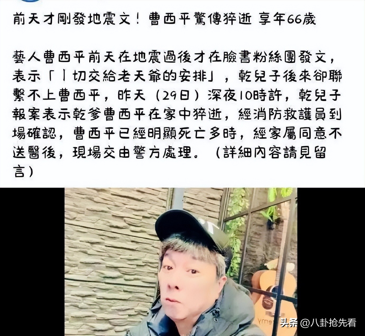 一路走好！距离跨年仅1天，就传来3位名人离世消息，最小才51岁(图7)