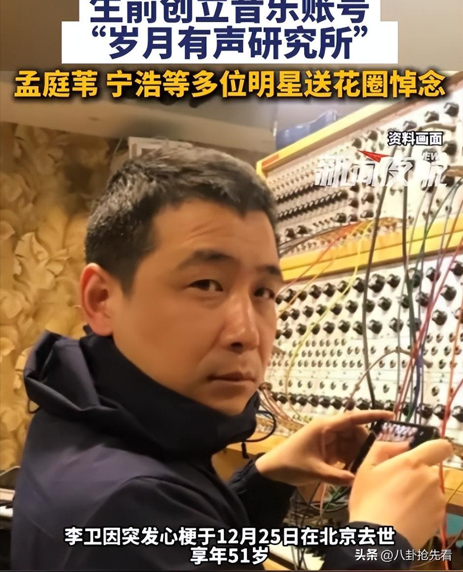 一路走好！距离跨年仅1天，就传来3位名人离世消息，最小才51岁(图16)