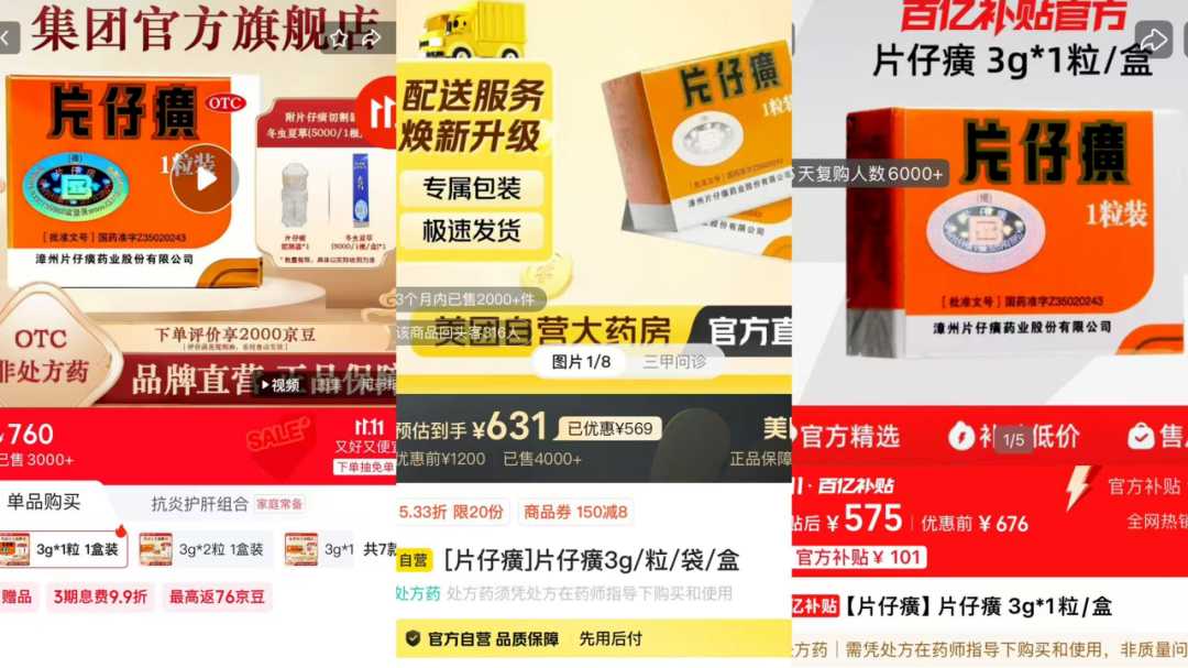 中年男人最爱的“养生黄金”,暴跌(图5) 中年男人最爱的“养生黄金”,暴跌(图5)