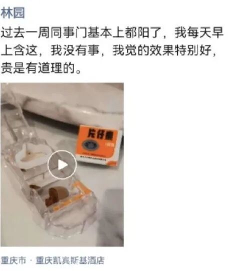 中年男人最爱的“养生黄金”,暴跌(图17) 中年男人最爱的“养生黄金”,暴跌(图17)